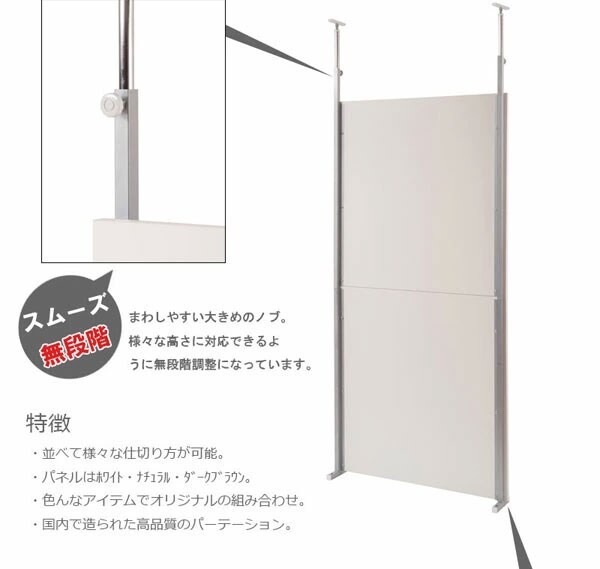 様々な高さに対応できる無段階調整