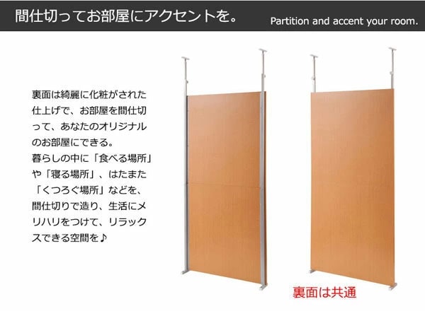 裏面は化粧仕上げ