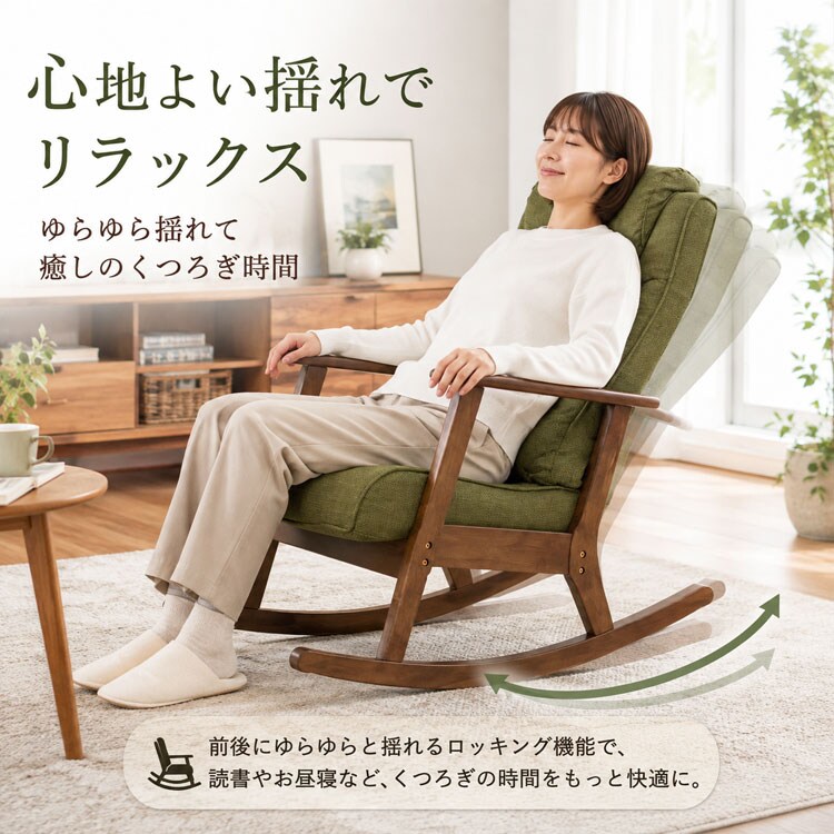 心地よい揺れでリラックス