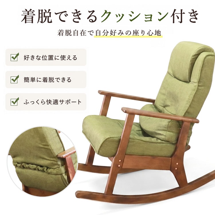 着脱できるクッション付き