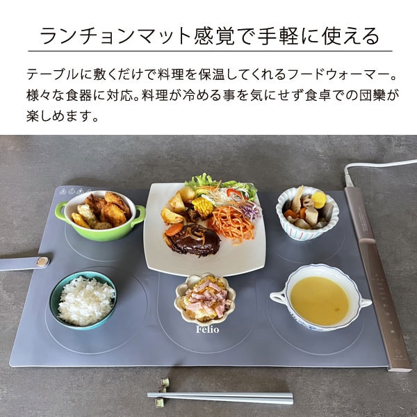 ランチョンマット感覚で手軽に使える