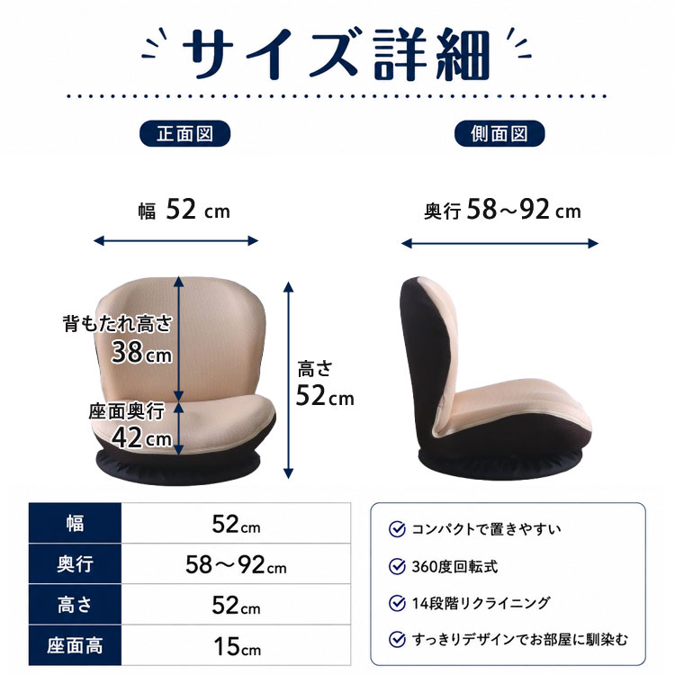 サイズ詳細