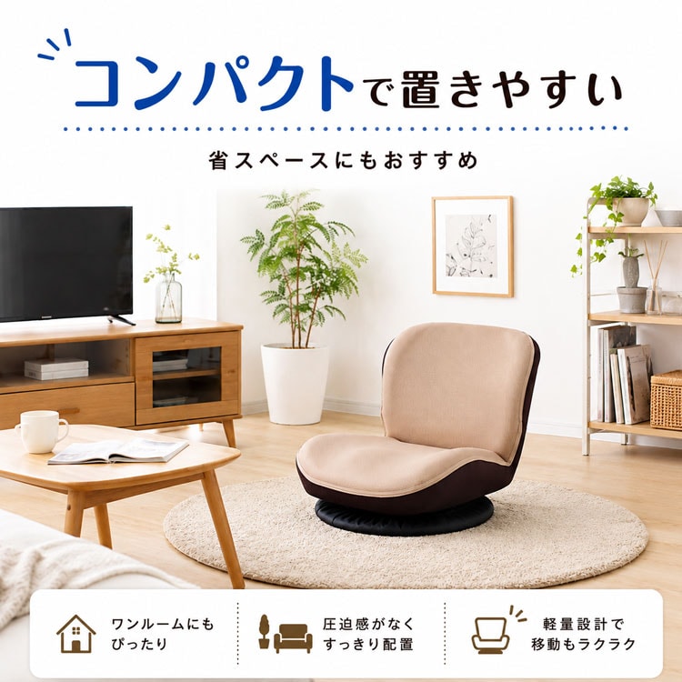 コンパクトで置きやすい