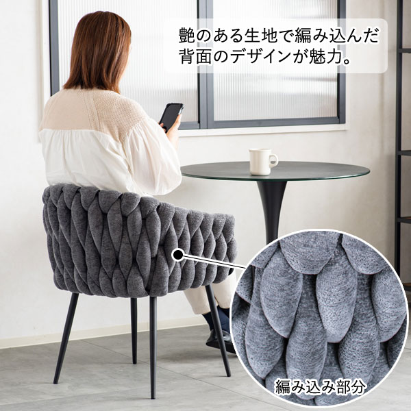 生地を編み込んだもこもこ背面