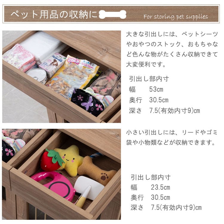 ペット用品の収納に