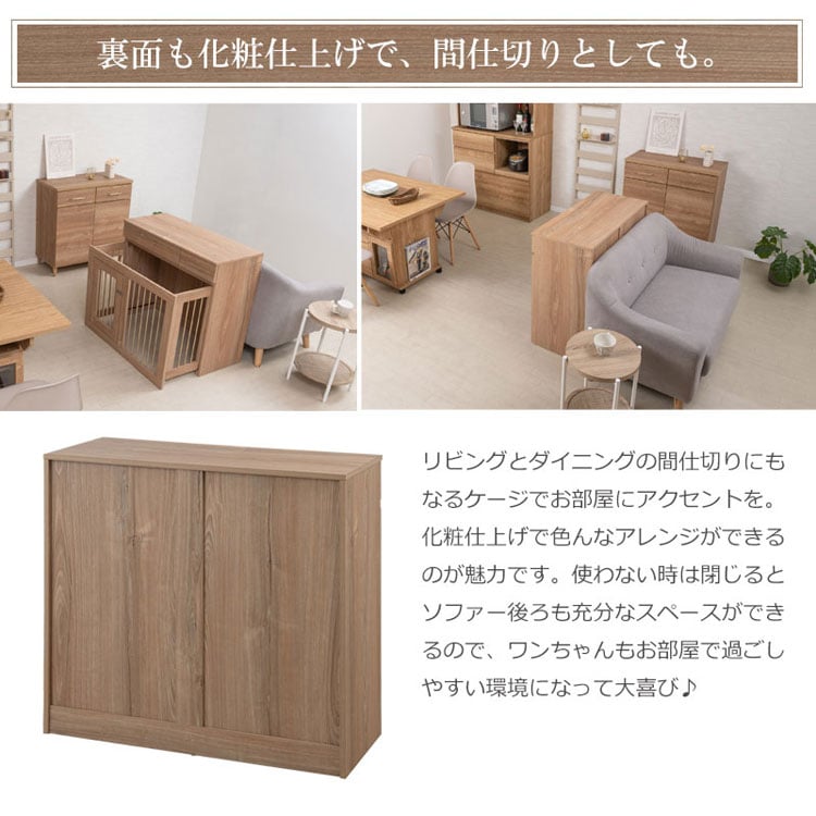 裏面も化粧仕上げで、間仕切りとしても