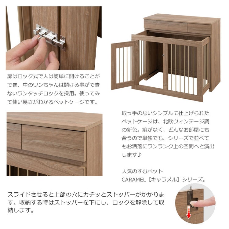 扉はロック式