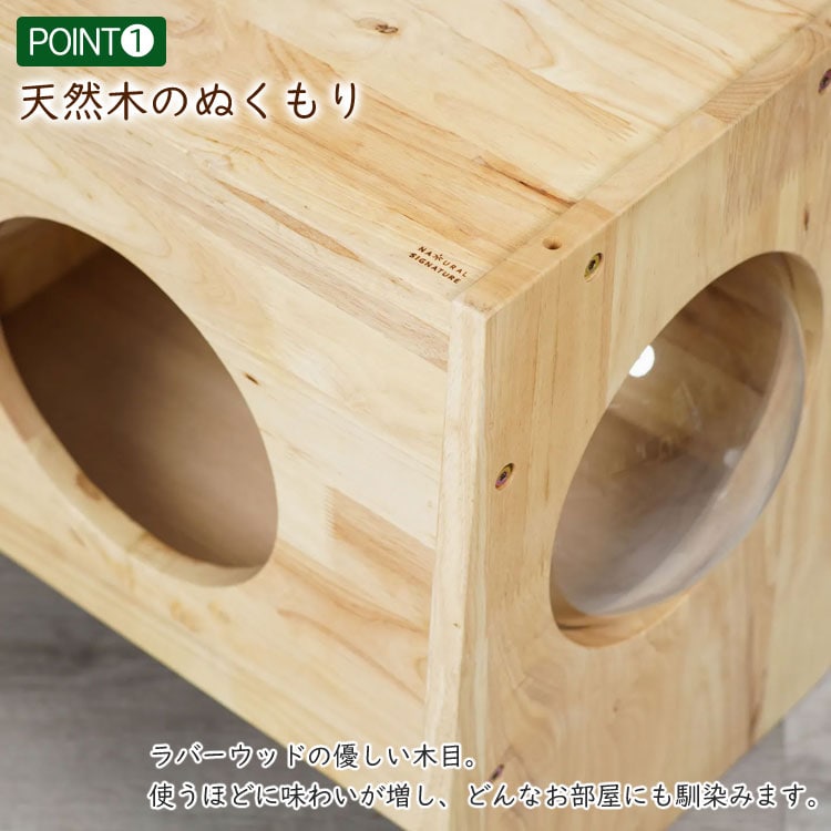 天然木のぬくもり