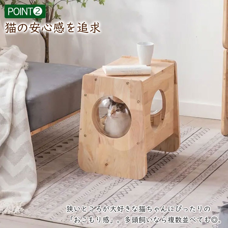 猫の安心感を追求