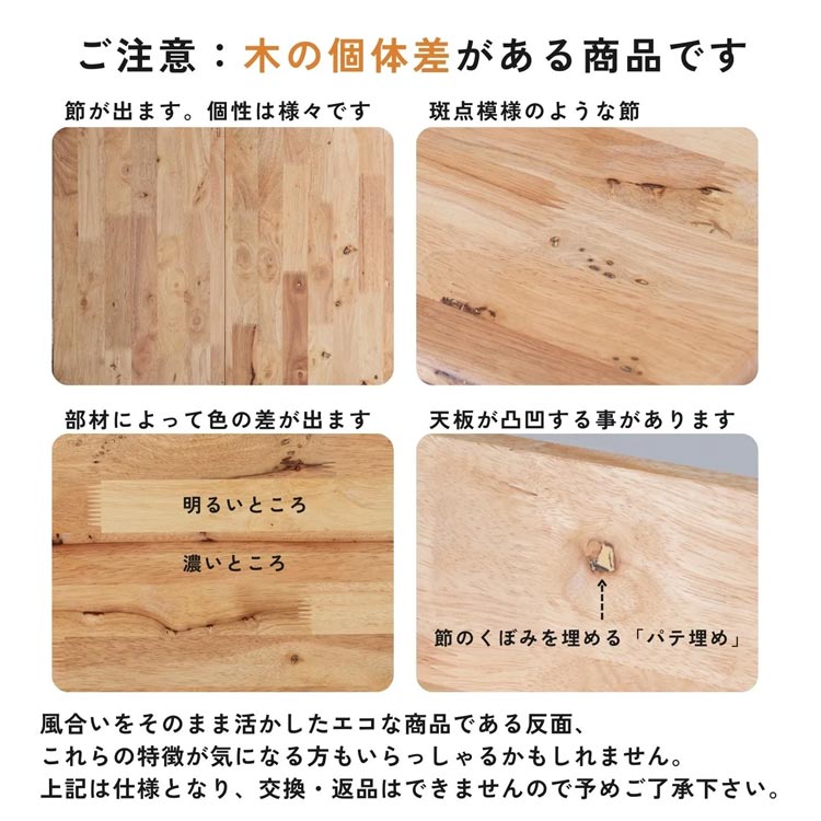 ご注意/木の個体差がある商品です