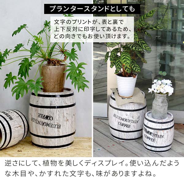 プランタースタンドとしても