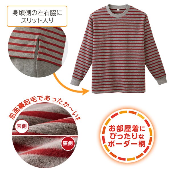 両脇スリット入り/裏起毛であったかい
