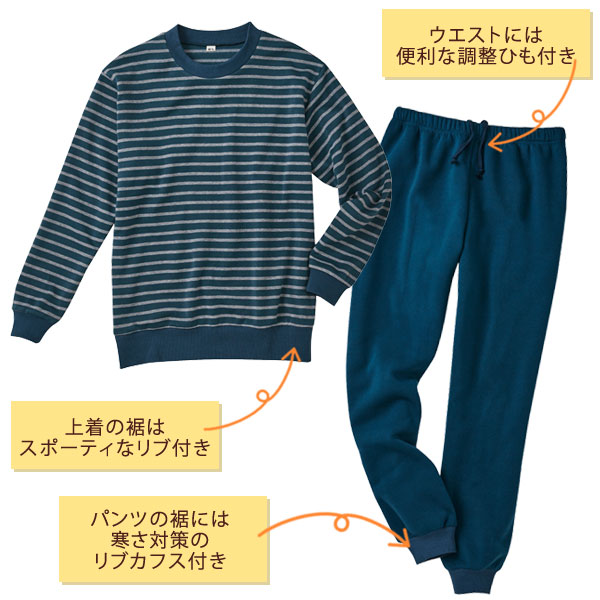 ウエスト調整ひも付き/上着の裾はスポーティーなリブ付き/パンツの裾はリブ付き