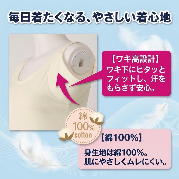 毎日着たくなるやさしい着心地