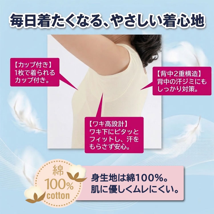 毎日着たくなるやさしい着心地