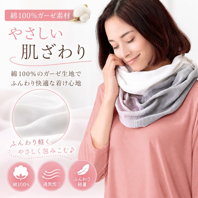 綿100％ガーゼ素材やさしい肌ざわり