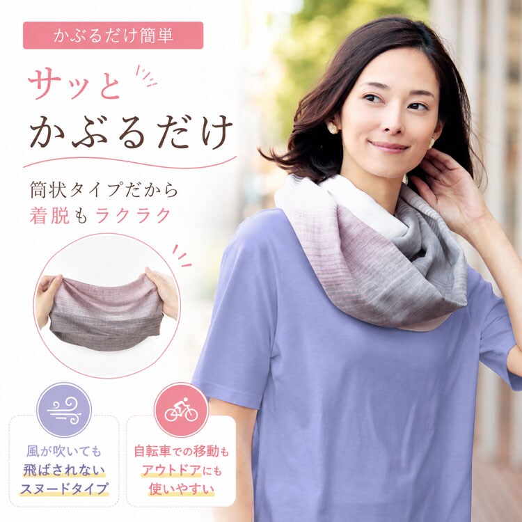 サッとかぶるだけ着脱ラクラク