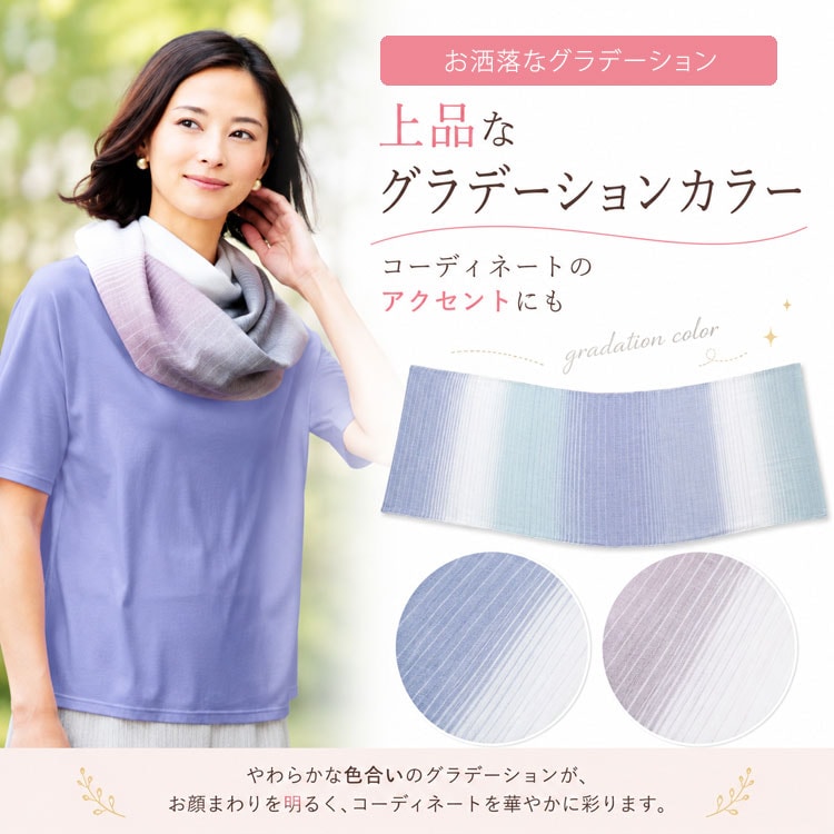 上品なグラデーションカラー