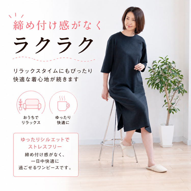 締め付け感がなくラクラク
