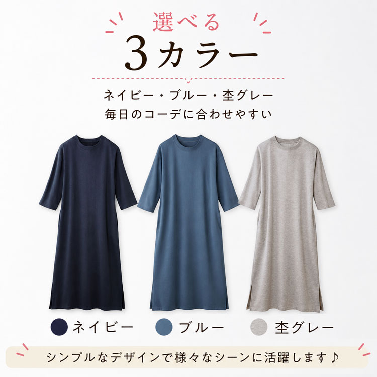 選べる3カラー
