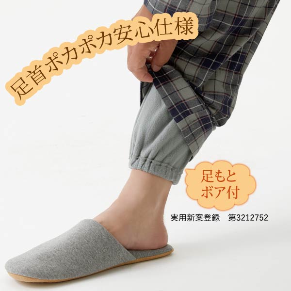 足もとボア付き