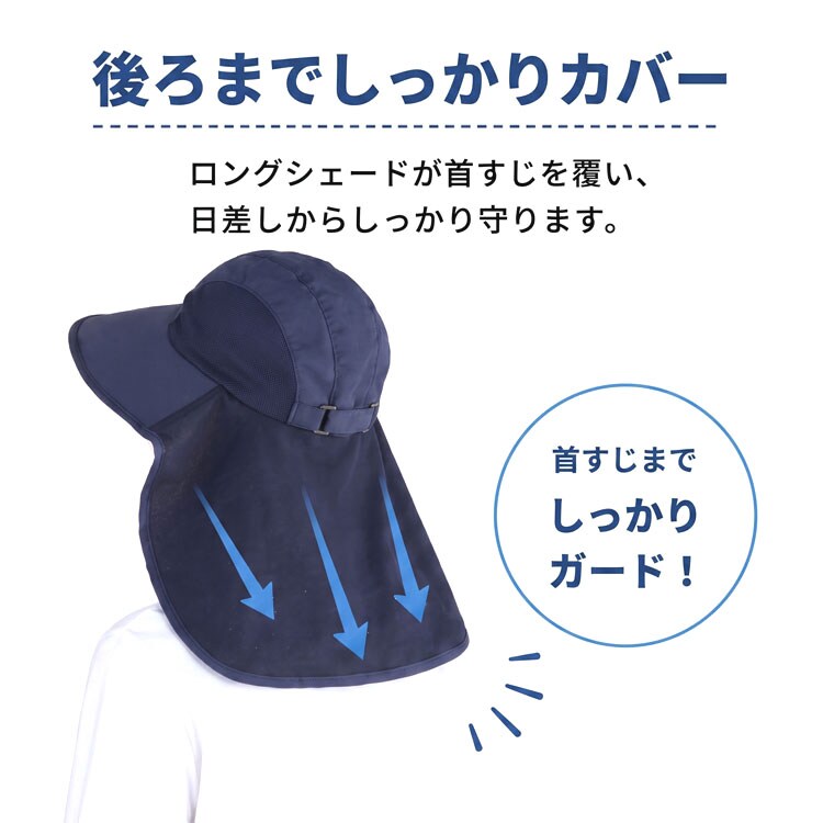 後ろまでしっかりカバー