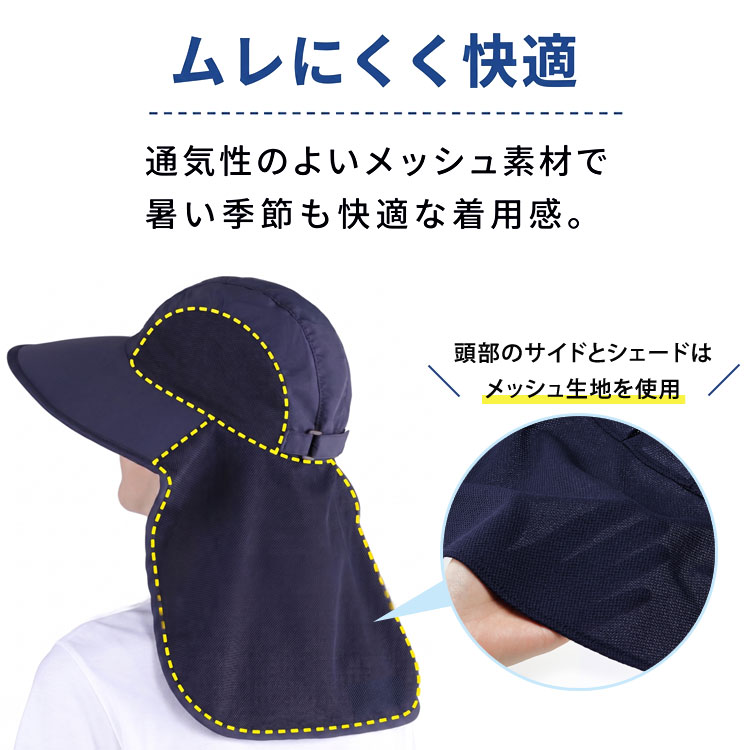 ムレにくく快適
