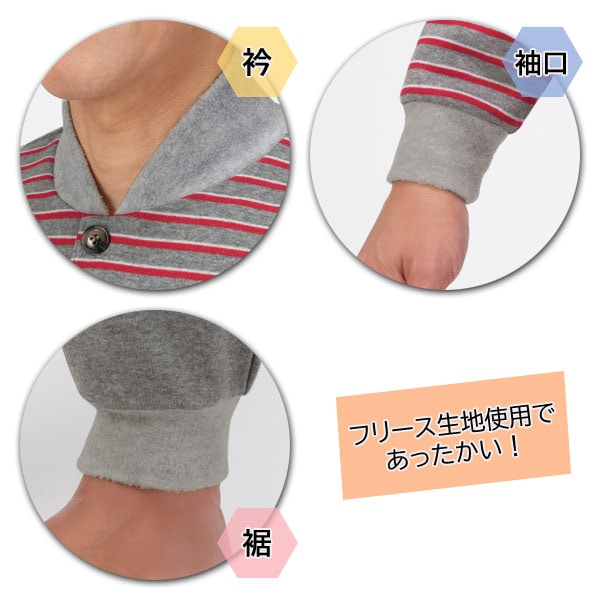 フリース生地仕様であったかい