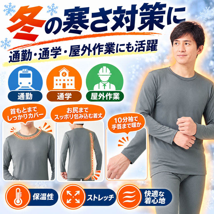 冬の寒さ対策に