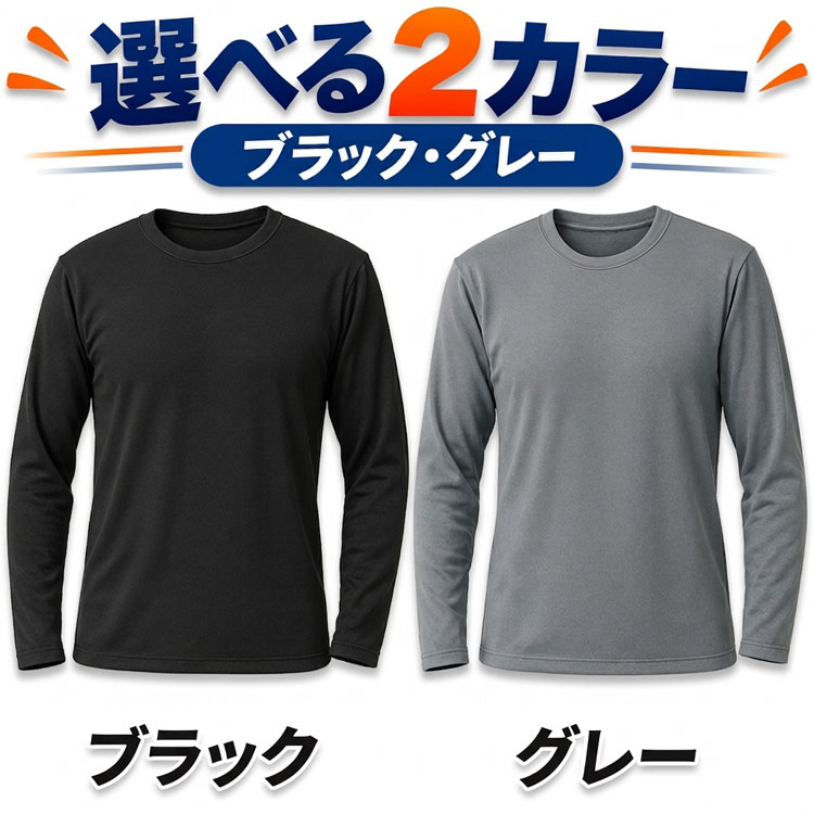 選べる2カラー