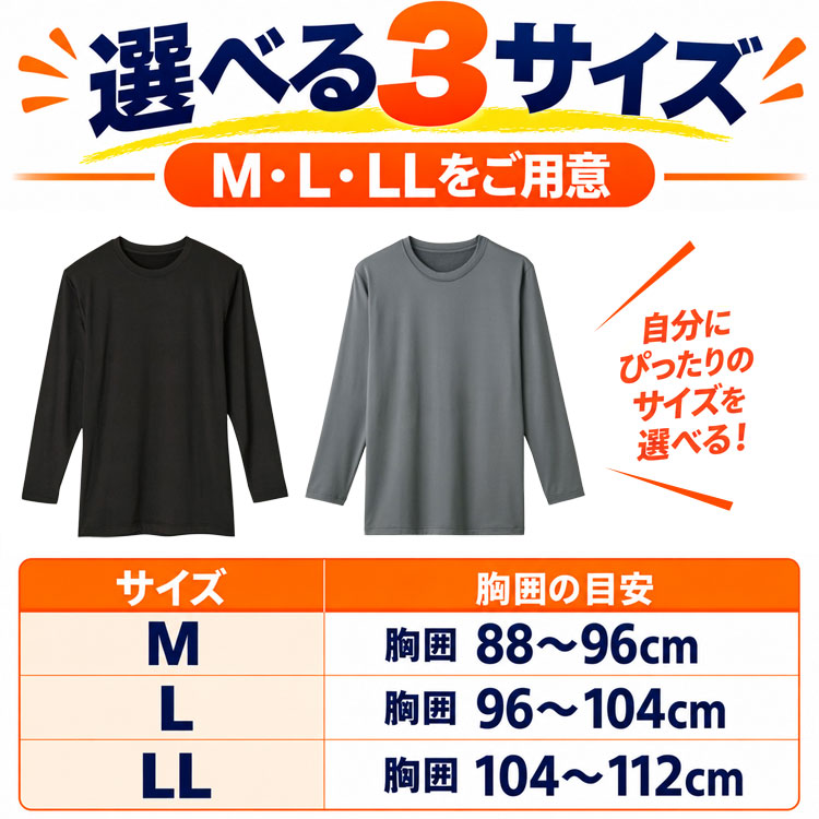選べる3サイズ