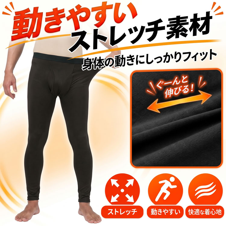動きやすいストレッチ素材
