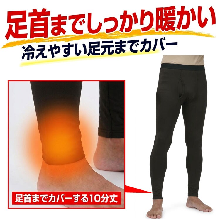 足首までしっかり暖かい