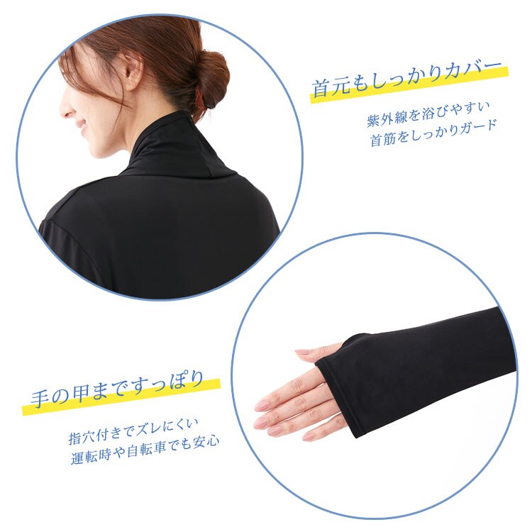首元もしっかりカバー/手の甲まですっぽり