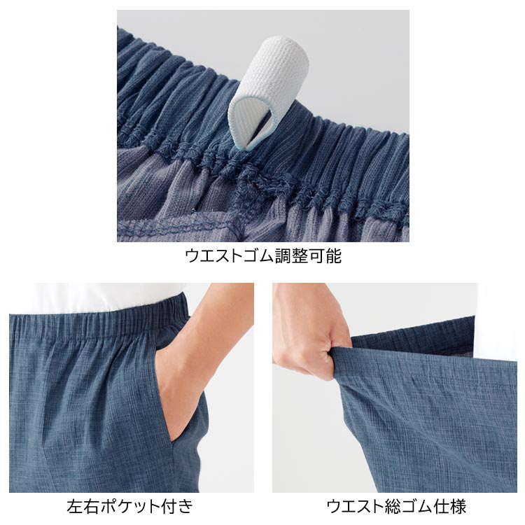 ウエストゴム調整可能/左右ポケット付/ウエスト総ゴム仕様