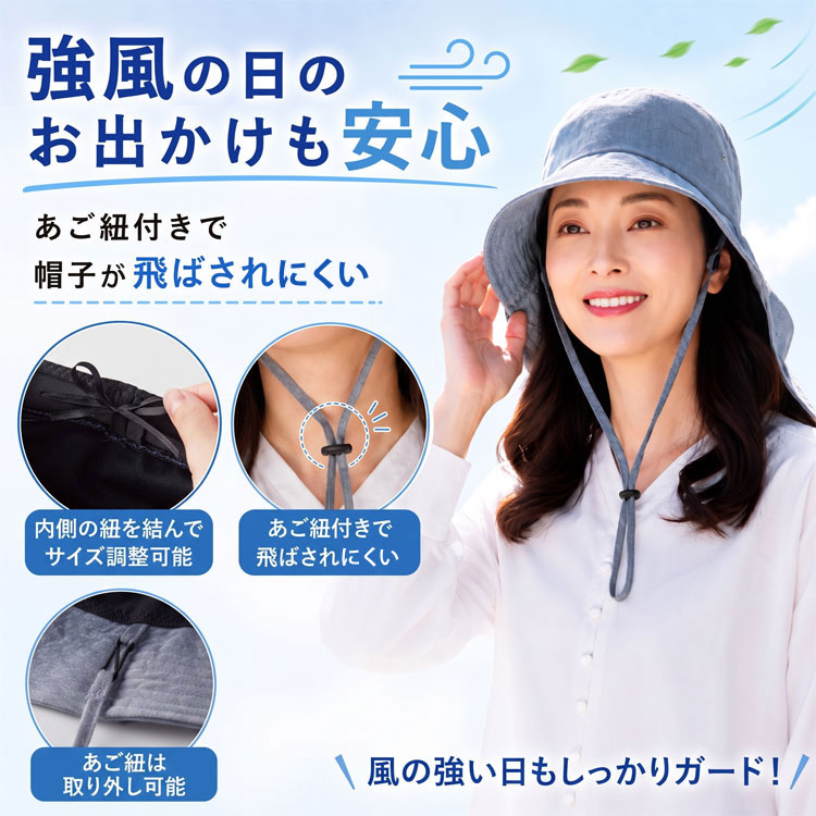 強風の日のお出かけも安心