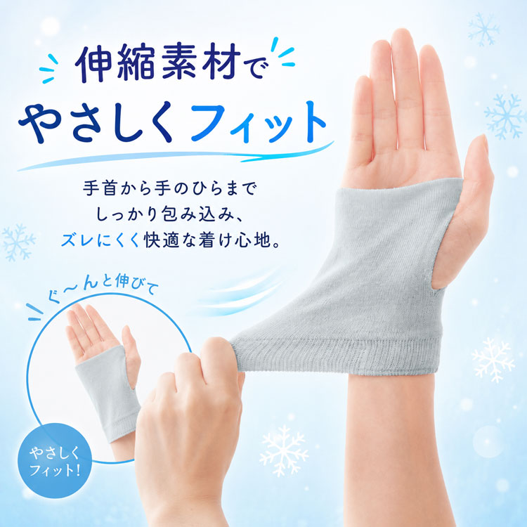 伸縮素材でやさしくフィット