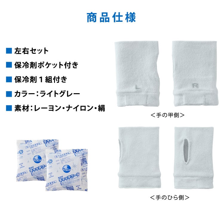 商品仕様