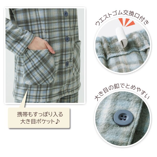 大き目ポケット/ウエストゴム交換口付/大き目ボタン