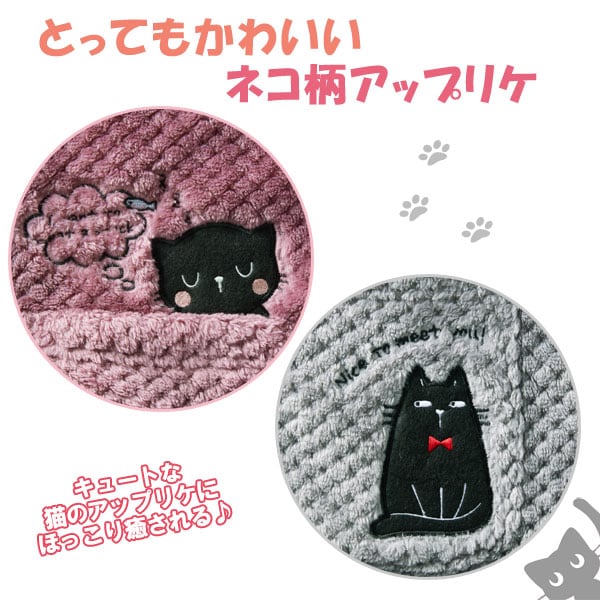 猫柄アップリケ