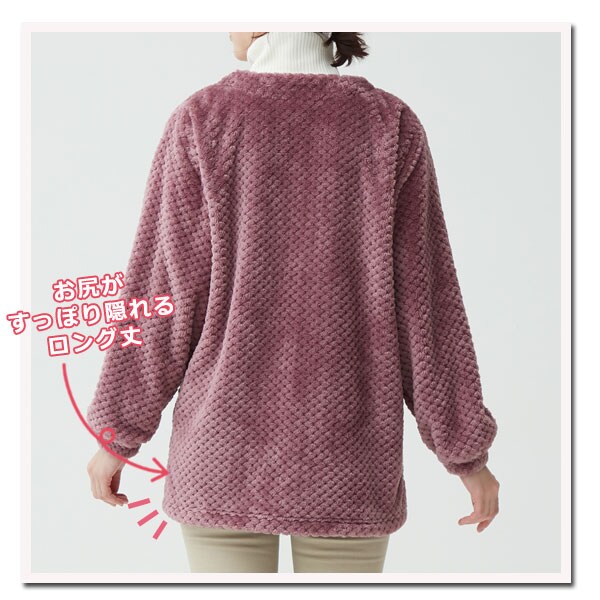 お尻がすっぽり隠れるロング丈