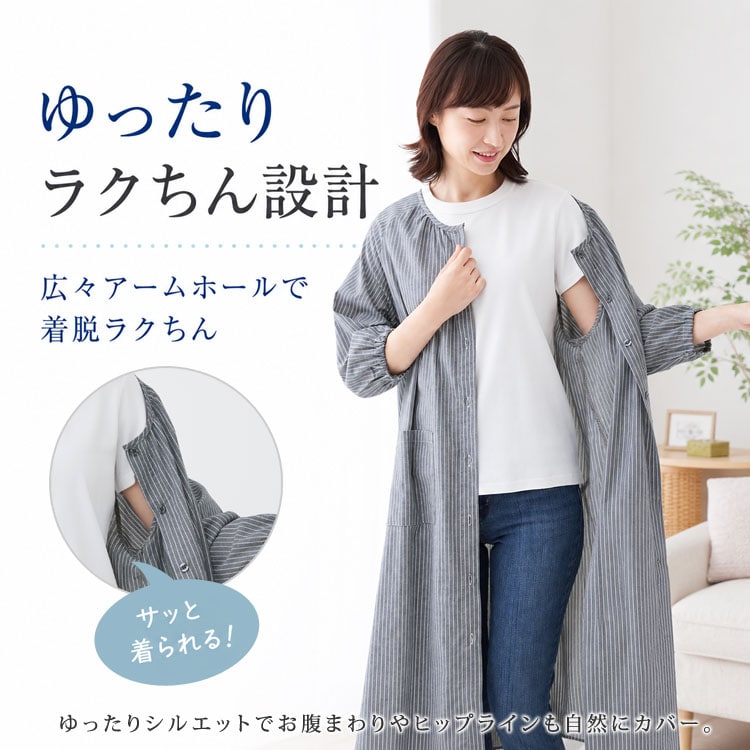 ゆったりらくちん設計