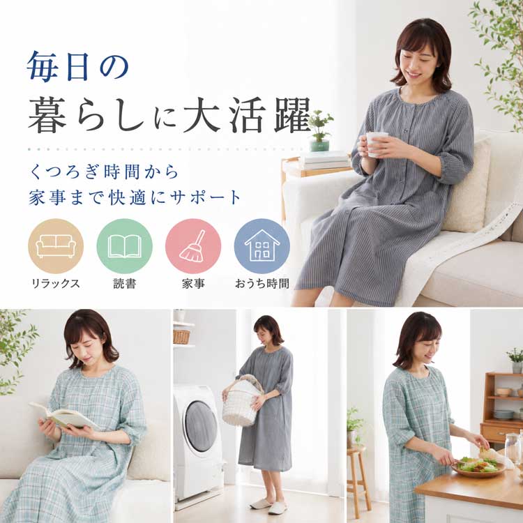 毎日の暮らしに大活躍