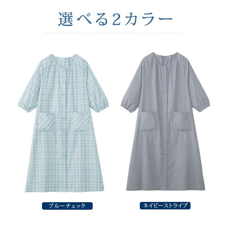 選べる2カラー