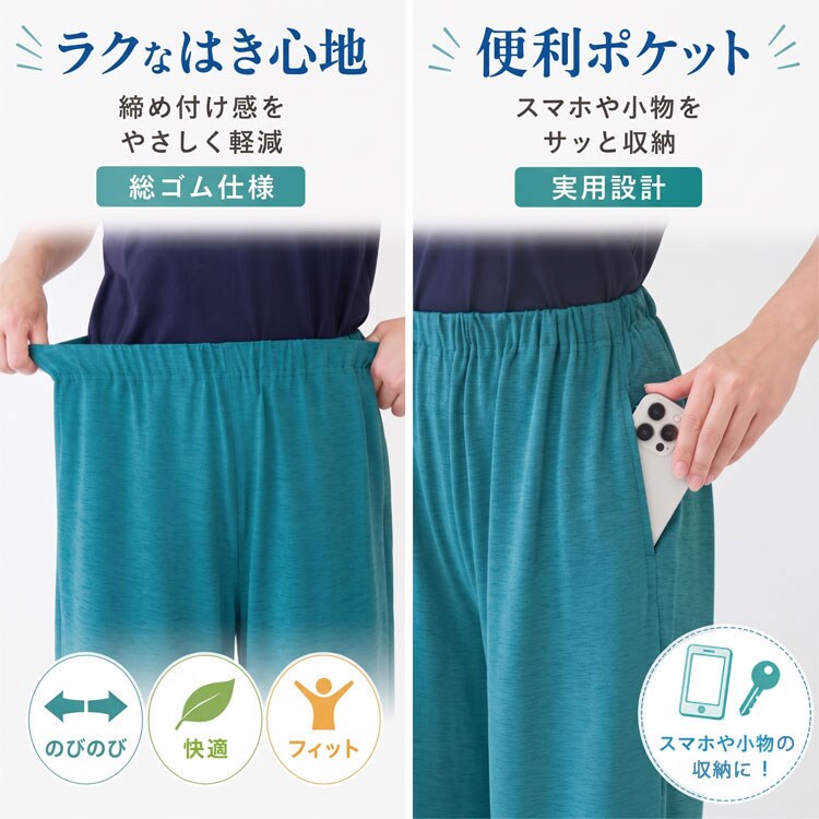 ウエスト総ゴム/便利なポケット付き