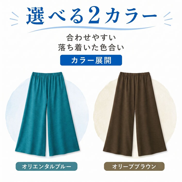 選べる2カラー