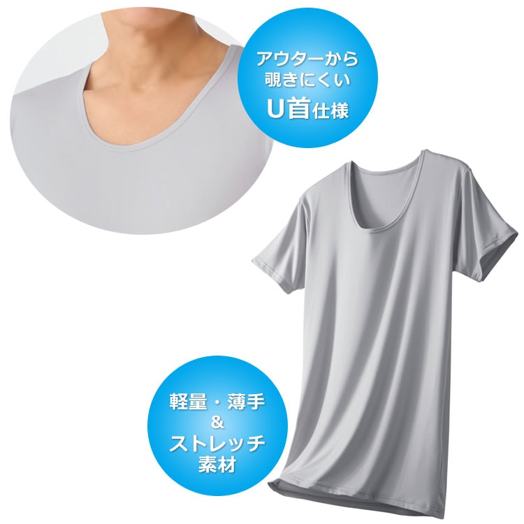 U首仕様/軽量・薄手・ストレッチ素材