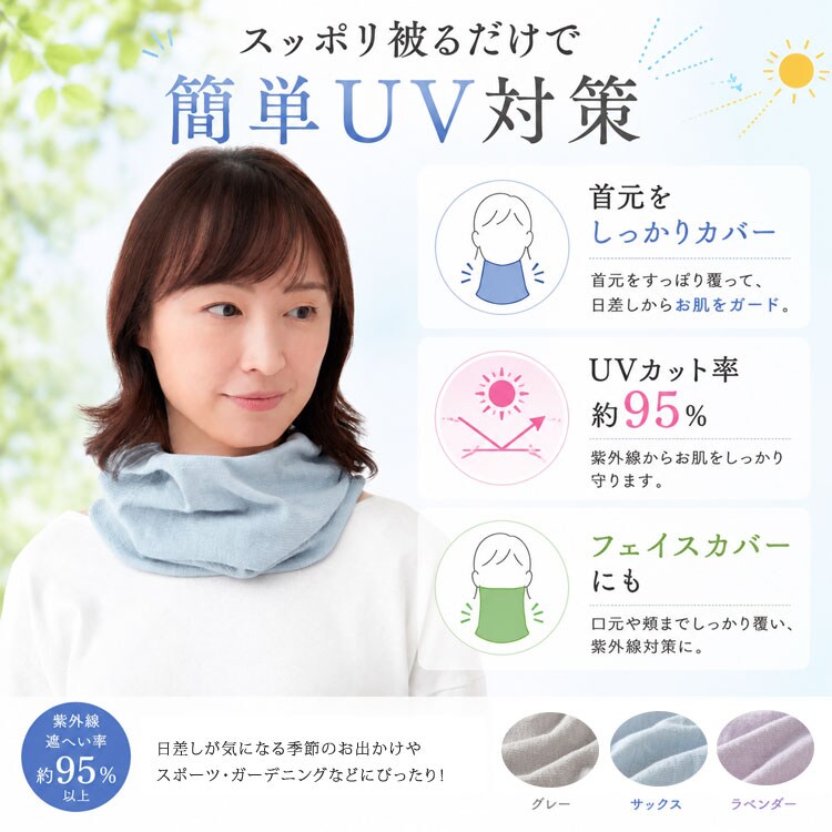 スッポリ被るだけで簡単UV対策