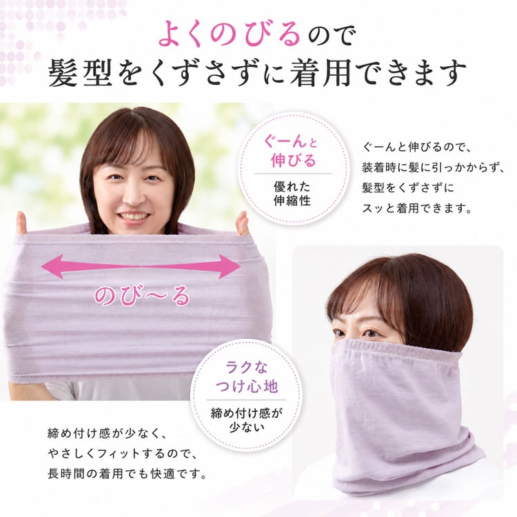 よくのびるので髪型をくずさずに着用できます