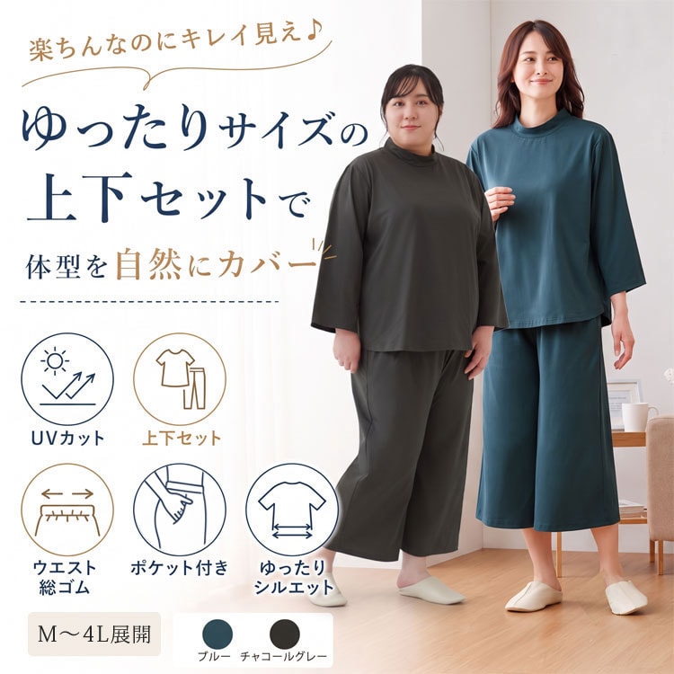 首元カバー楽ちん上下セット UVカット レディース セットアップ 上下セット ハイネック ワイドパンツ ゆったり 体型カバー ウエストゴム 部屋着 お出かけ